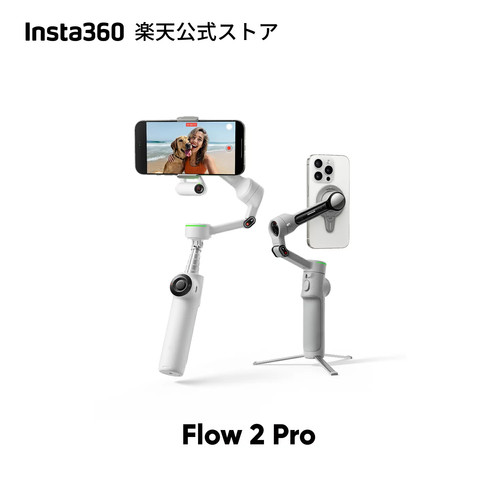 Insta360 flow pro foldable - 2,
